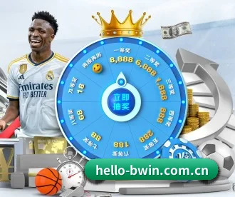 BWIN体育 APP 深度功能